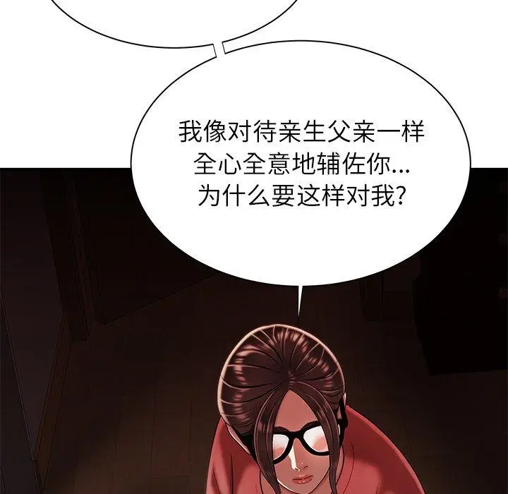 漫画《致命牢笼》第42话第54张图