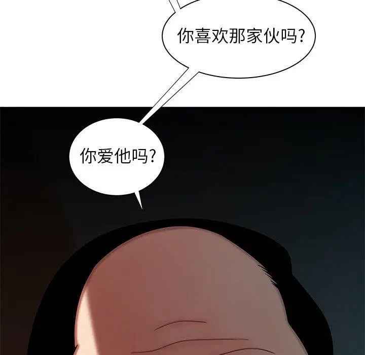 漫画《致命牢笼》第42话第57张图