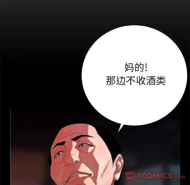 漫画《致命牢笼》第42话第62张图