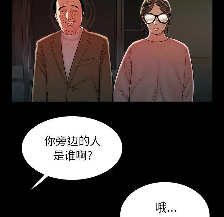 漫画《致命牢笼》第42话第64张图