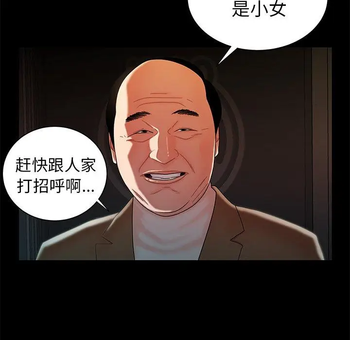 漫画《致命牢笼》第42话第65张图