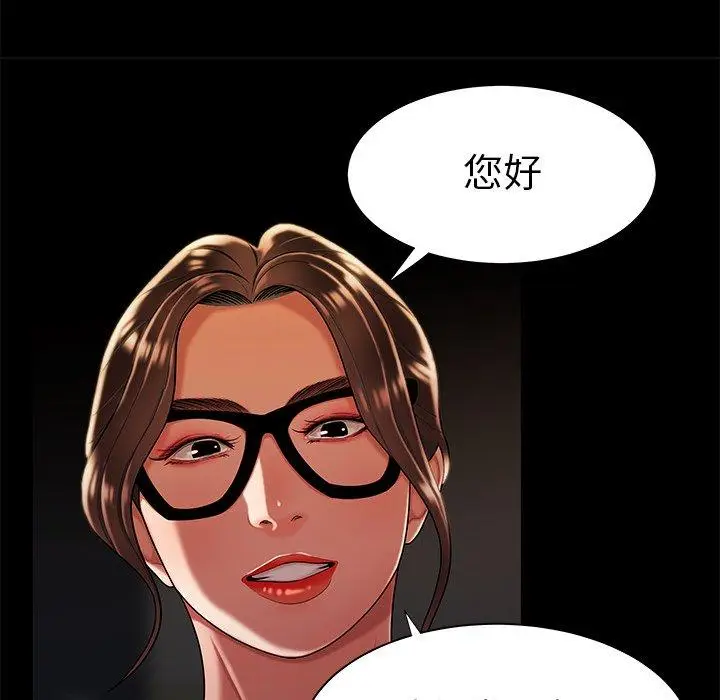 漫画《致命牢笼》第42话第66张图
