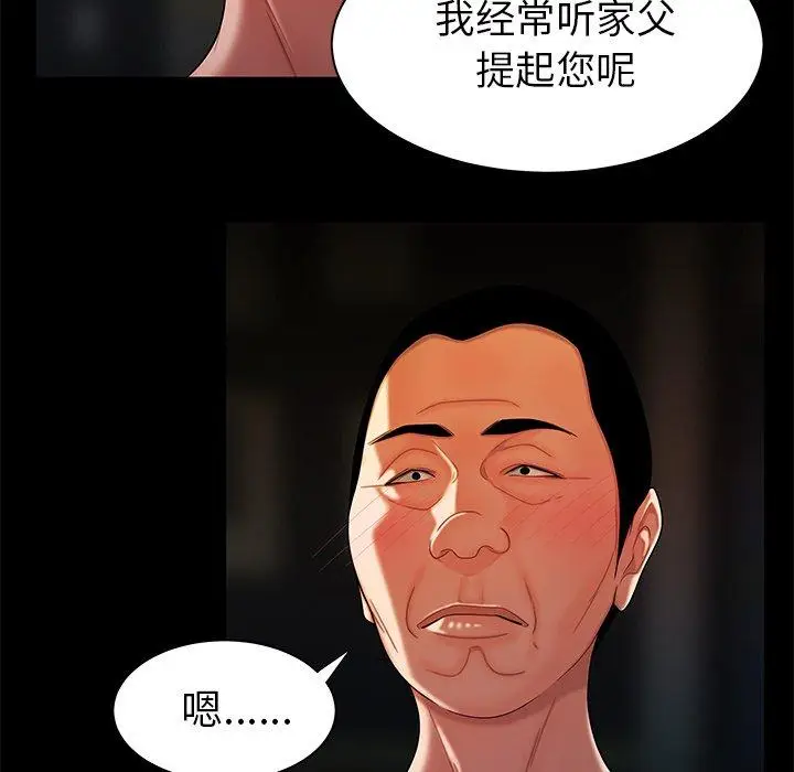 漫画《致命牢笼》第42话第67张图