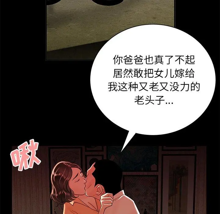 漫画《致命牢笼》第42话第71张图