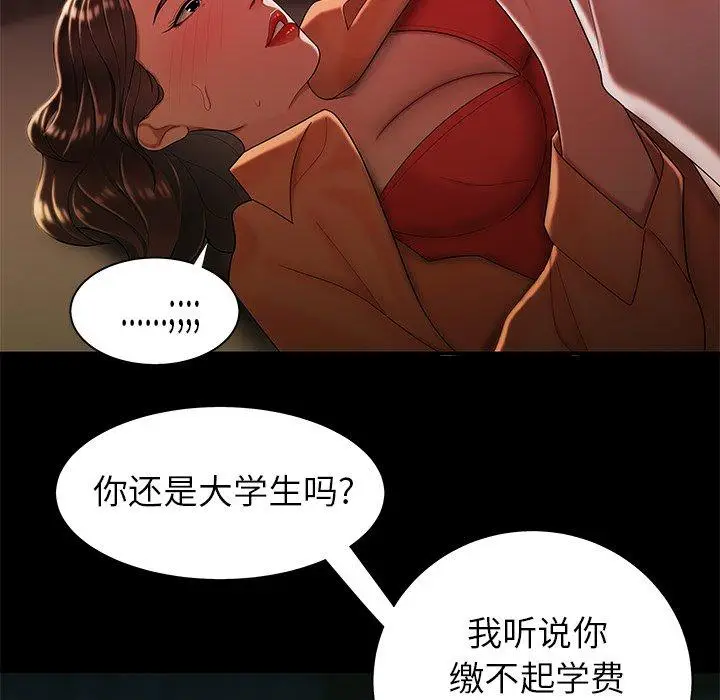 漫画《致命牢笼》第42话第73张图
