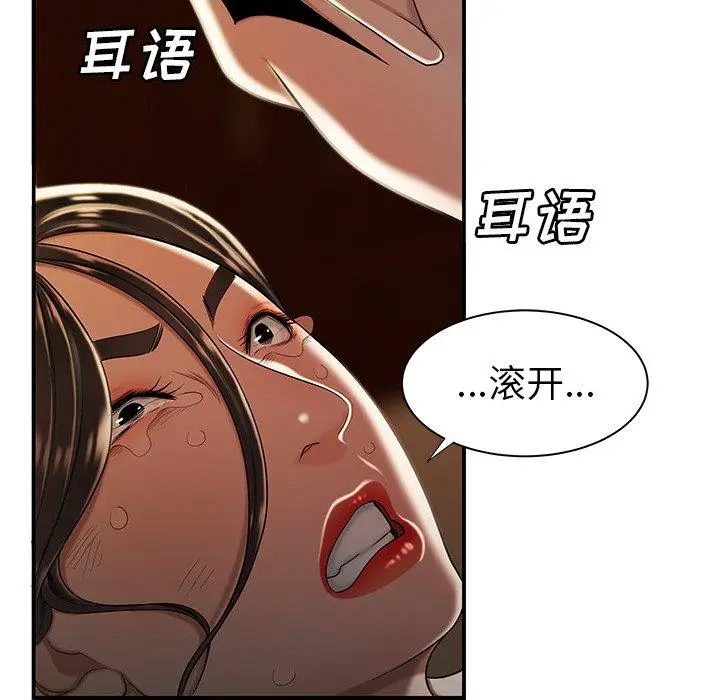 漫画《致命牢笼》第43话第104张图