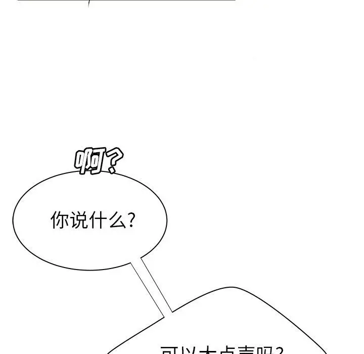 漫画《致命牢笼》第43话第105张图