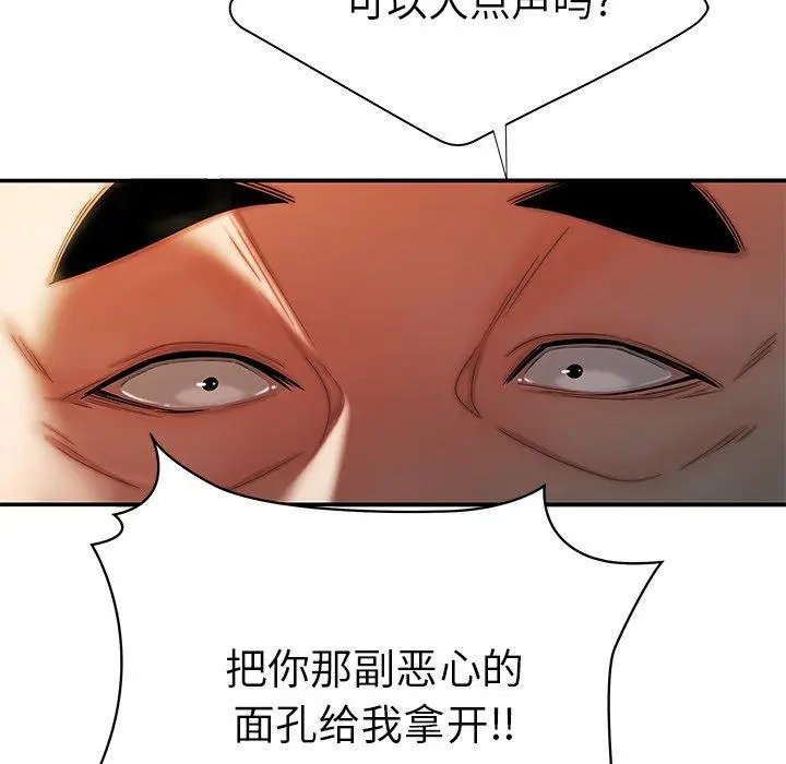漫画《致命牢笼》第43话第106张图