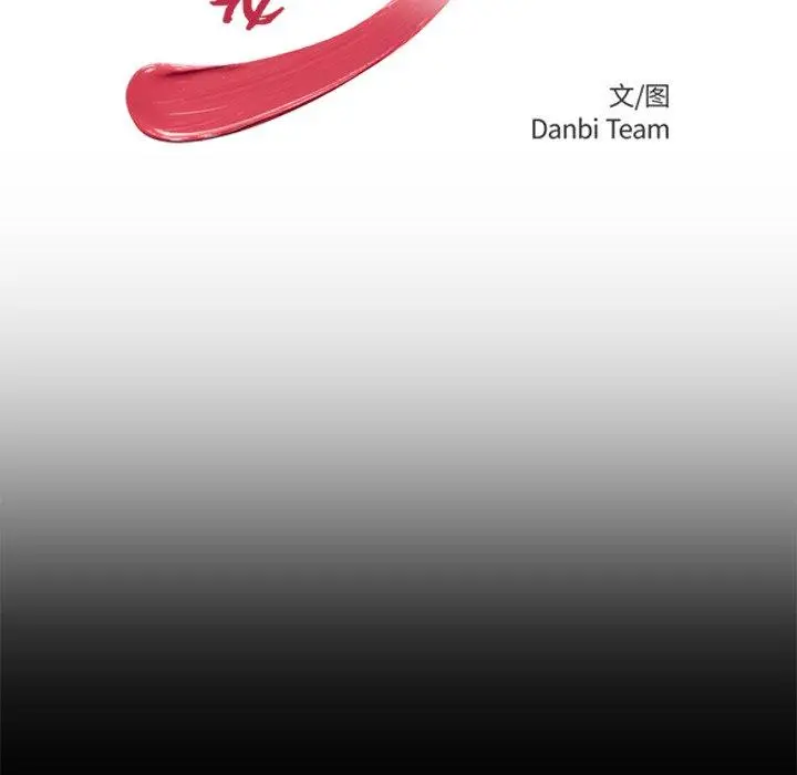 漫画《致命牢笼》第43话第12张图