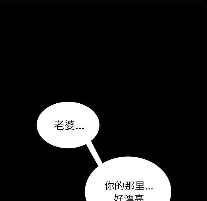 漫画《致命牢笼》第43话第13张图