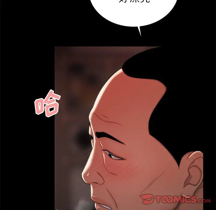 漫画《致命牢笼》第43话第14张图