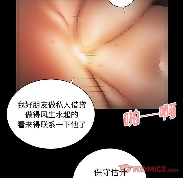 漫画《致命牢笼》第43话第26张图