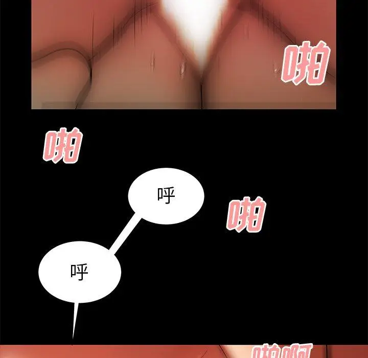 漫画《致命牢笼》第43话第33张图