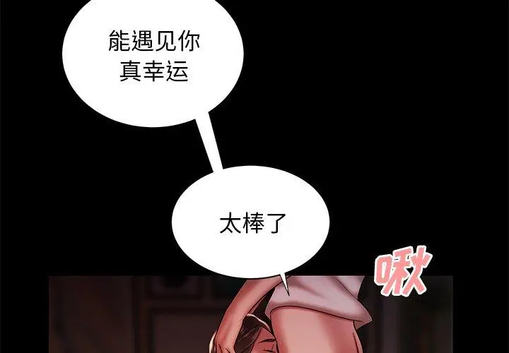 漫画《致命牢笼》第43话第4张图
