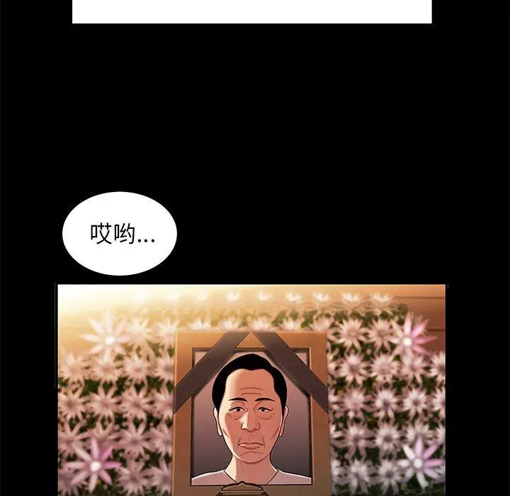 漫画《致命牢笼》第43话第41张图
