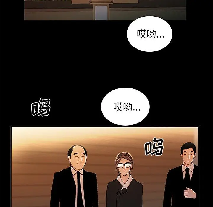 漫画《致命牢笼》第43话第42张图