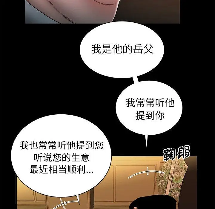 漫画《致命牢笼》第43话第45张图