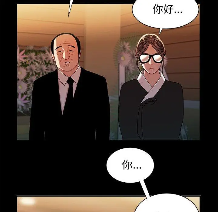 漫画《致命牢笼》第43话第47张图
