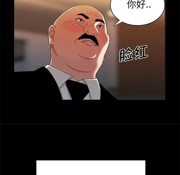 漫画《致命牢笼》第43话第48张图