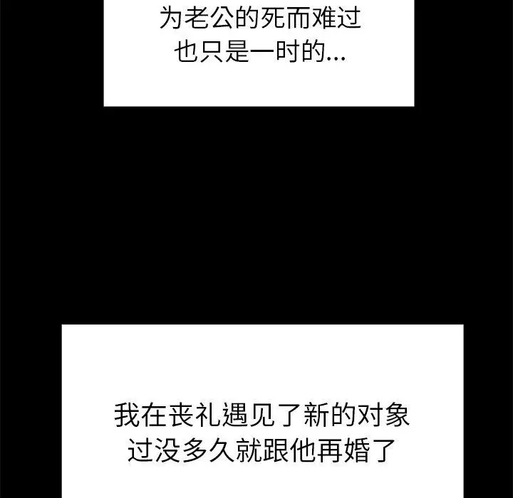 漫画《致命牢笼》第43话第49张图