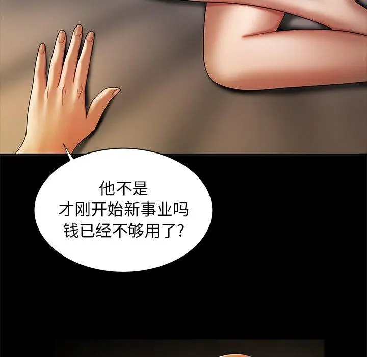漫画《致命牢笼》第43话第53张图