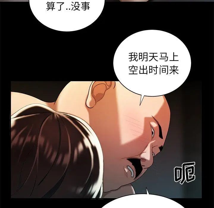 漫画《致命牢笼》第43话第56张图