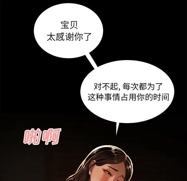 漫画《致命牢笼》第43话第58张图