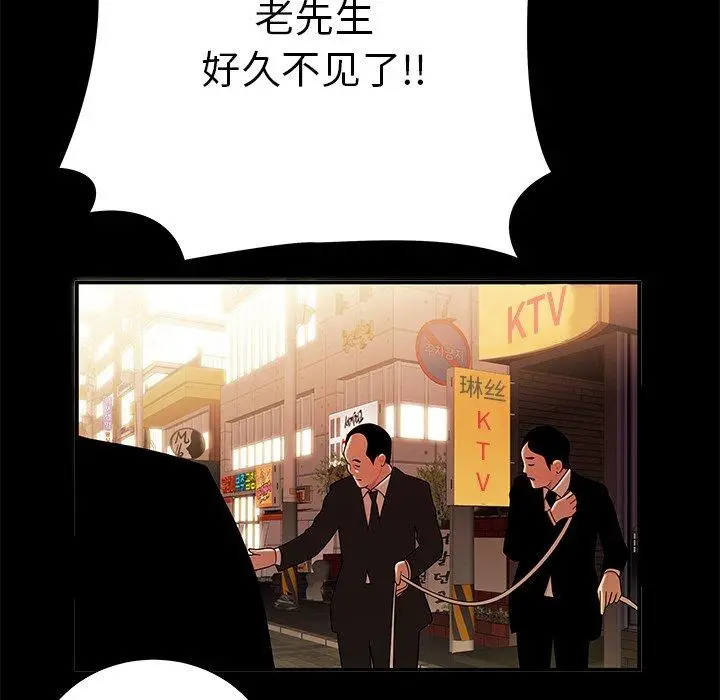 漫画《致命牢笼》第43话第65张图