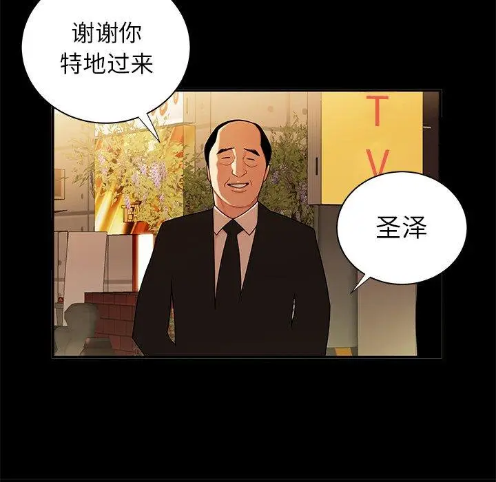 漫画《致命牢笼》第43话第66张图