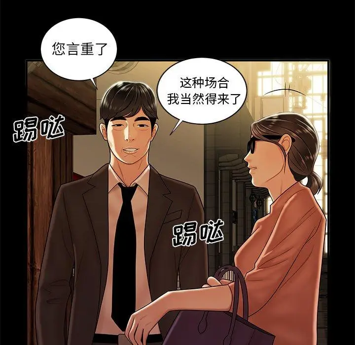 漫画《致命牢笼》第43话第67张图