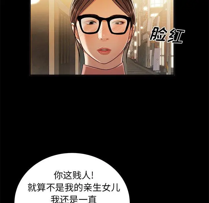 漫画《致命牢笼》第43话第70张图