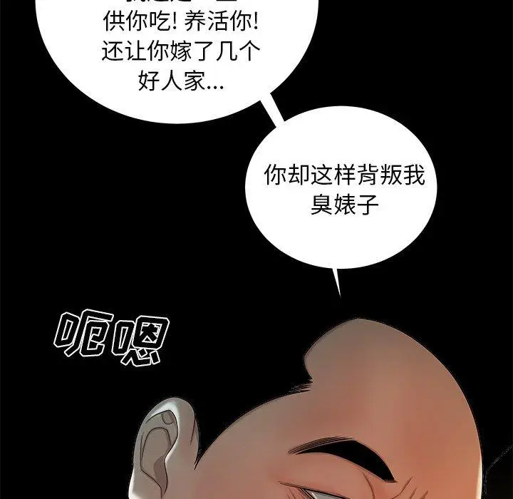 漫画《致命牢笼》第43话第71张图