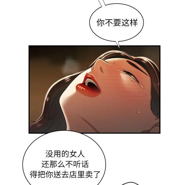 漫画《致命牢笼》第43话第73张图