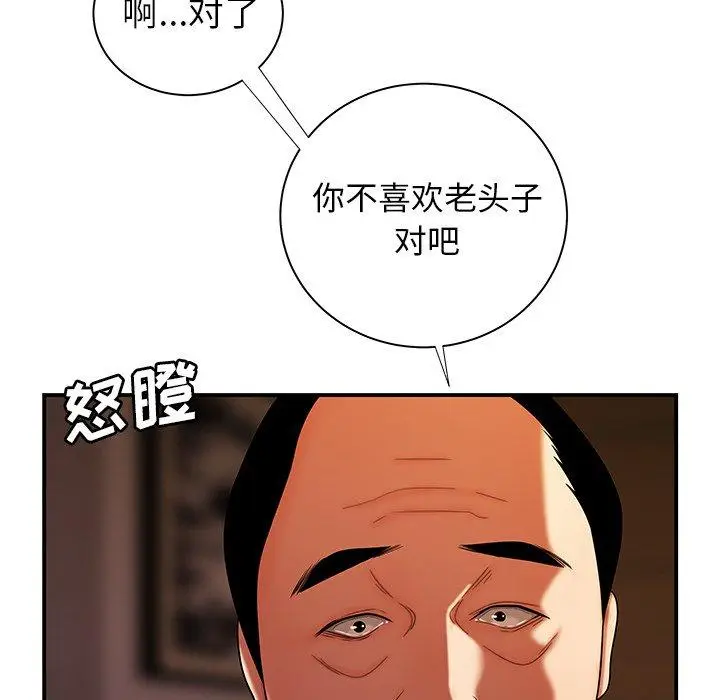 漫画《致命牢笼》第43话第79张图