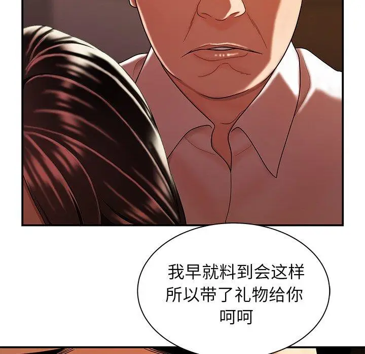 漫画《致命牢笼》第43话第80张图