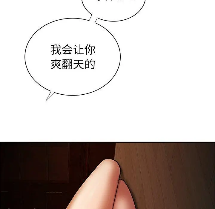 漫画《致命牢笼》第43话第82张图