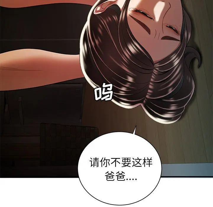 漫画《致命牢笼》第43话第84张图