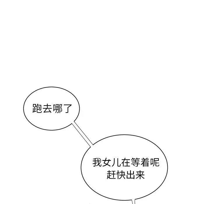 漫画《致命牢笼》第43话第85张图