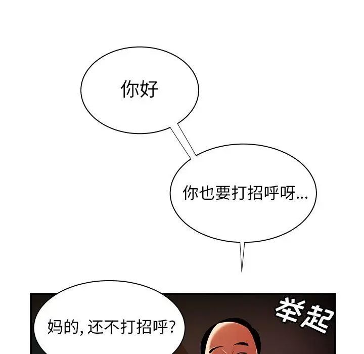 漫画《致命牢笼》第43话第88张图