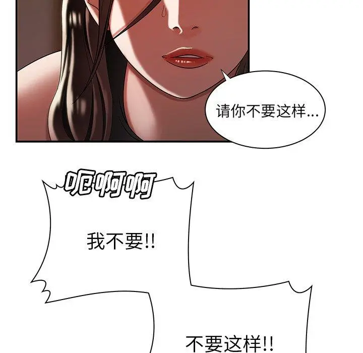 漫画《致命牢笼》第43话第91张图