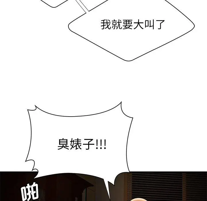 漫画《致命牢笼》第43话第94张图