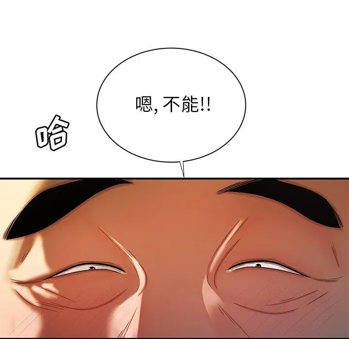 漫画《致命牢笼》第43话第97张图