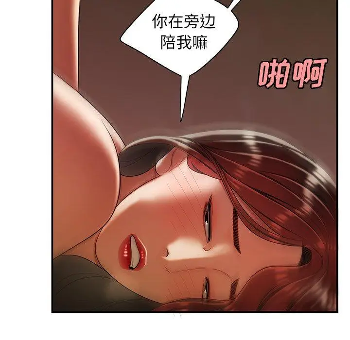 漫画《致命牢笼》第45话第104张图