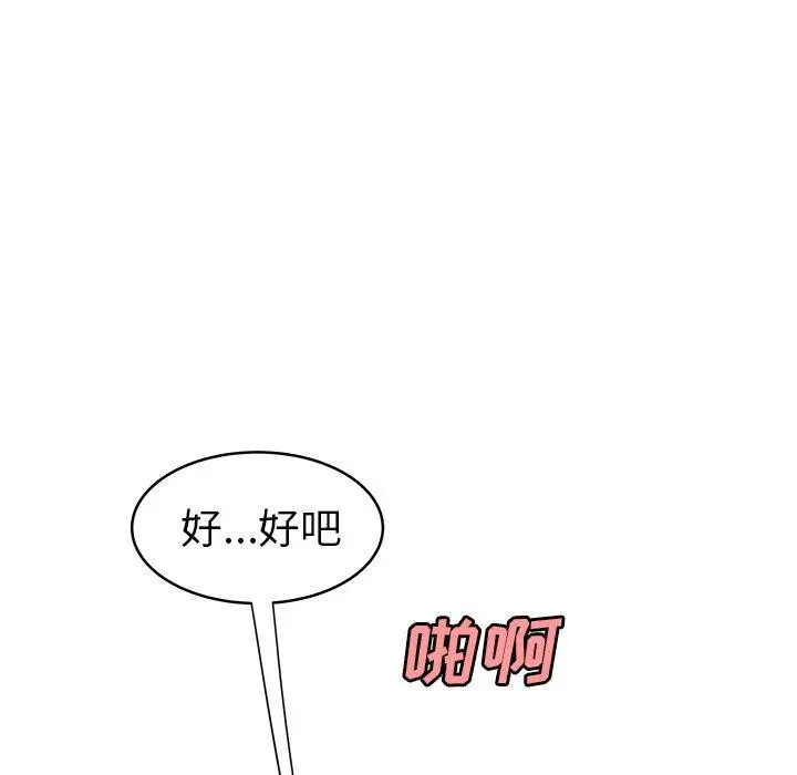 漫画《致命牢笼》第45话第105张图