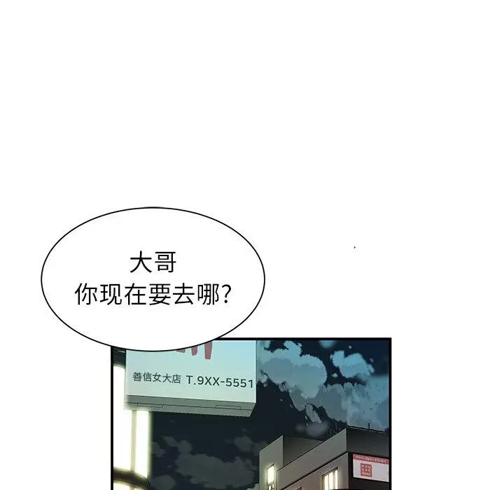 漫画《致命牢笼》第45话第13张图