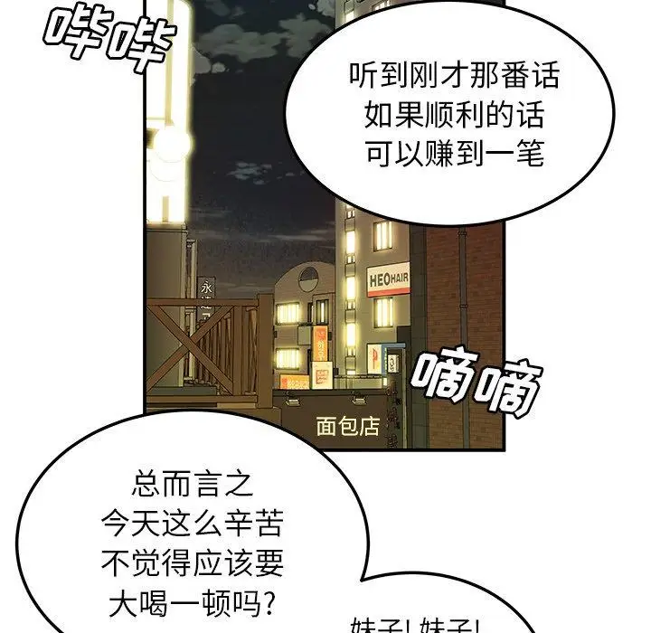漫画《致命牢笼》第45话第14张图