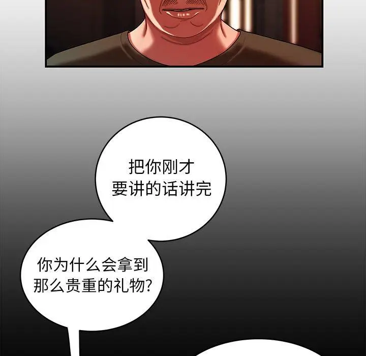 漫画《致命牢笼》第45话第17张图