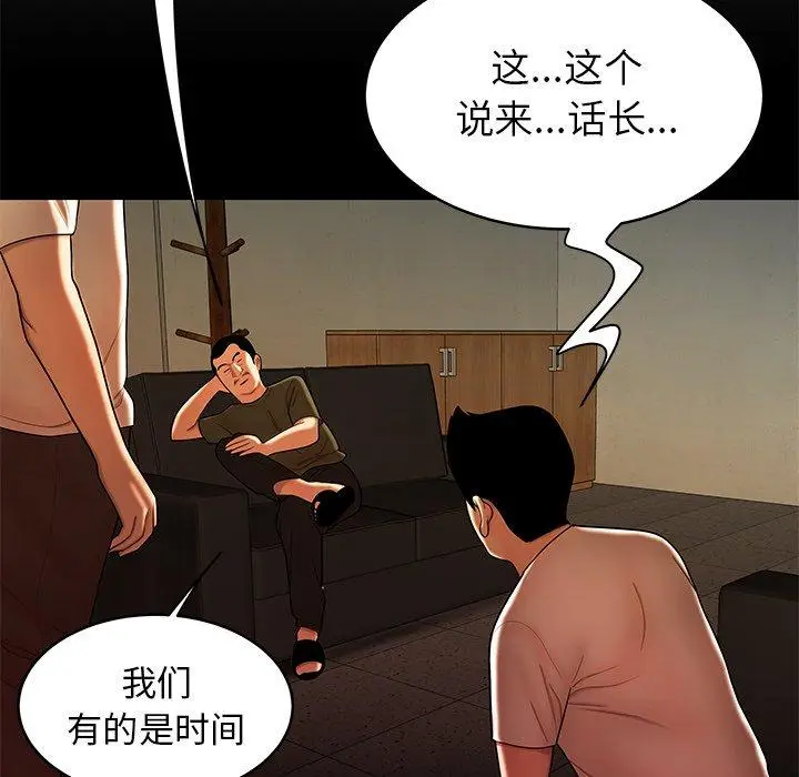 漫画《致命牢笼》第45话第18张图