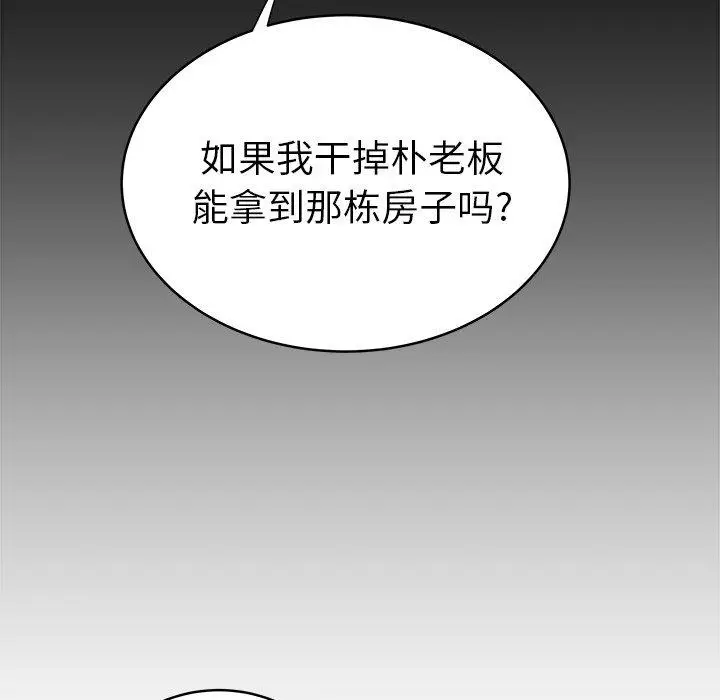 漫画《致命牢笼》第45话第26张图