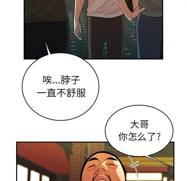 漫画《致命牢笼》第45话第28张图